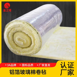 加工定制铝箔玻璃棉卷毡隔热钢结构房屋墙体隔音棉A级防火棉保温