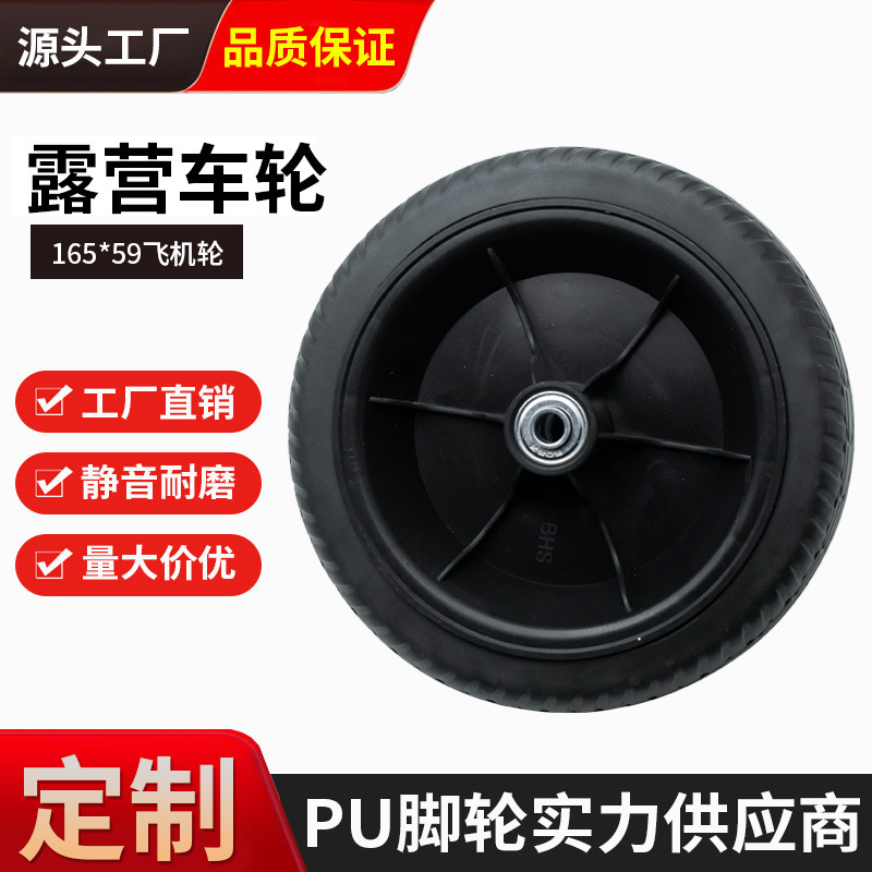 晨喜直供7寸EVA发泡户外折叠车布兜车轮沙滩车轮胎非PU防刺穿轮