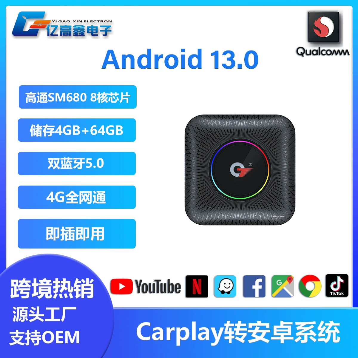 Система Android 13 Автомобильный Connected Smart Box Оригинальный автомобиль Автомобильный проводной в беспроводной Carplay Box