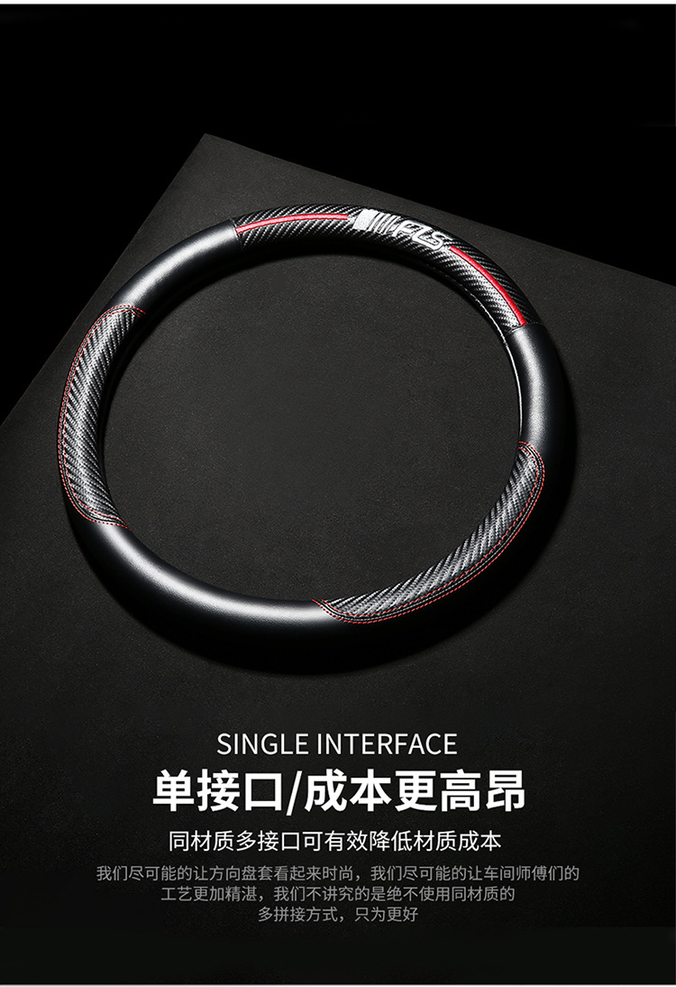 Car Steering Wheel Cover, Simple Sports Business Interior Supplies Handle Cover, Universal Four-Season Carbon Fiber Leather Protective Cover