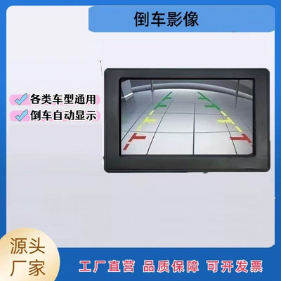 Av Car Truck 4.3inch: Car display