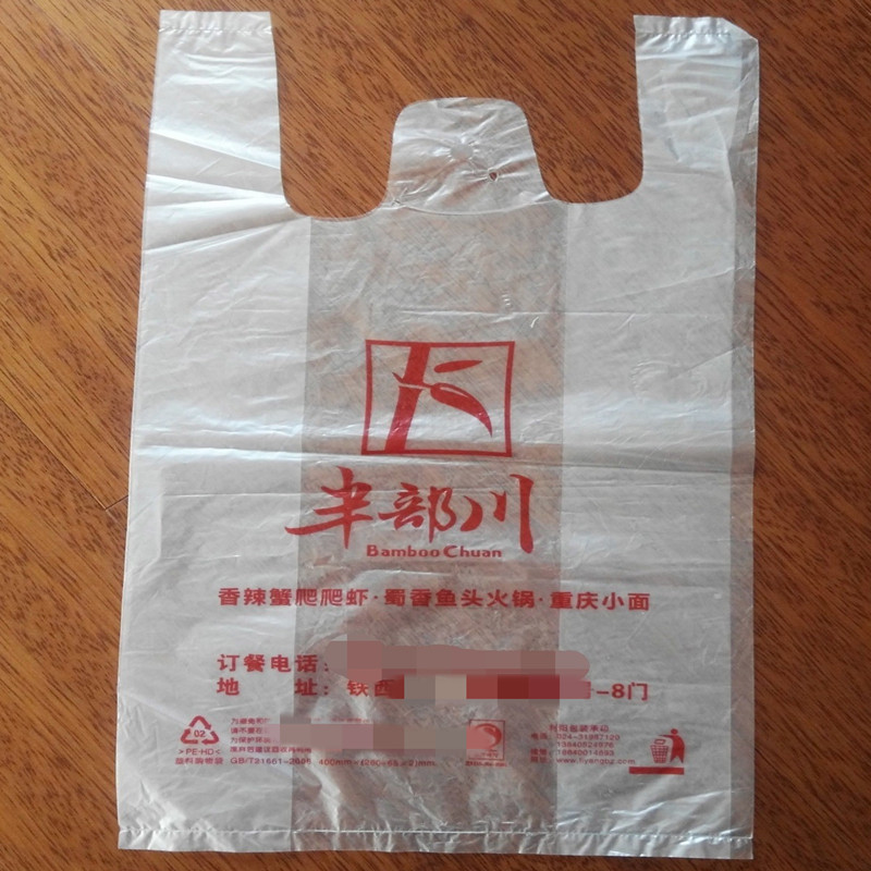 厂家制作快餐袋盒饭袋塑料袋饭店打包袋餐饮塑料袋方便袋印刷logo