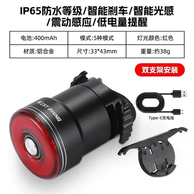 Brake light – Suitable for West Rider bicycle tail - w4-aluminum-alloy-smart-tail-light-dual-bracket-brake-sensing-5-modes-red-light-cover-42h-battery-life