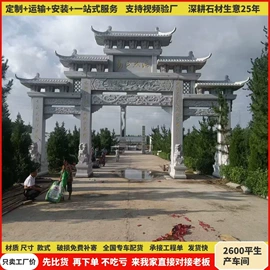 石雕;板岩、文化石;花岗岩