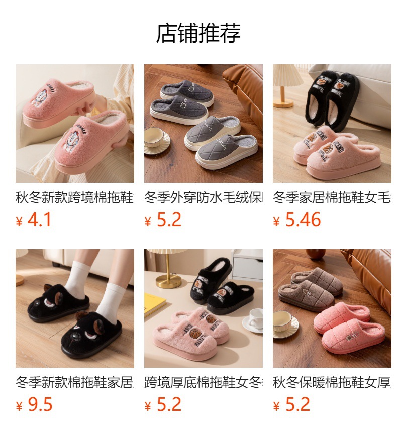 预览状态下无法点击,发布后,可点击跳转到对应的商品页面