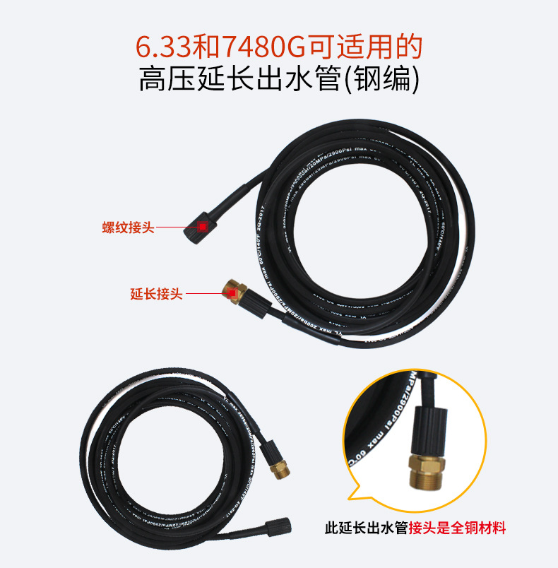 Yili car washer high pressure outlet pipe extension pipe fittings water pump 10 meters 4 series 5 series steel wire original water pipe