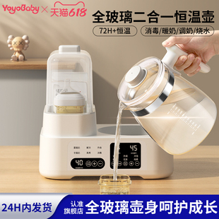 Disinfection Integrated All-Glass Thermostatic Kettle, Baby Bottle, Baby-Specific Hot Water Kettle, Milk Warmer, Two-In-One Household Milk Warmer