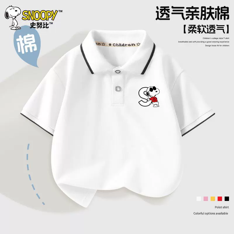 史努比童装短袖t恤男大童洋气POLO领半袖夏季新款男童上衣百搭T恤