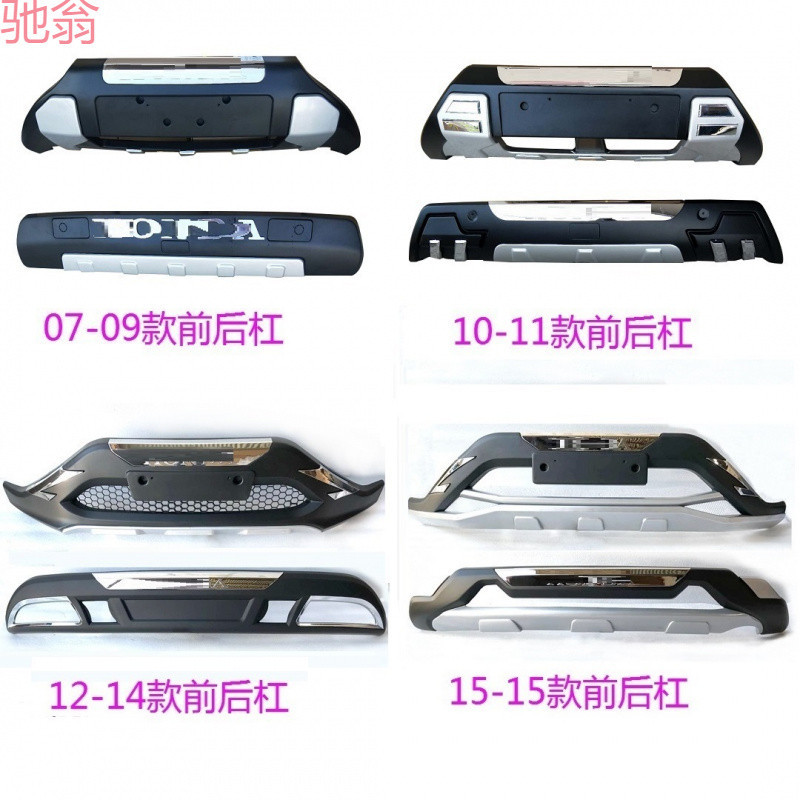 R3Y专用于07 09 10 11 12 14 21款本田CRV前后保险杠crv前护杠防