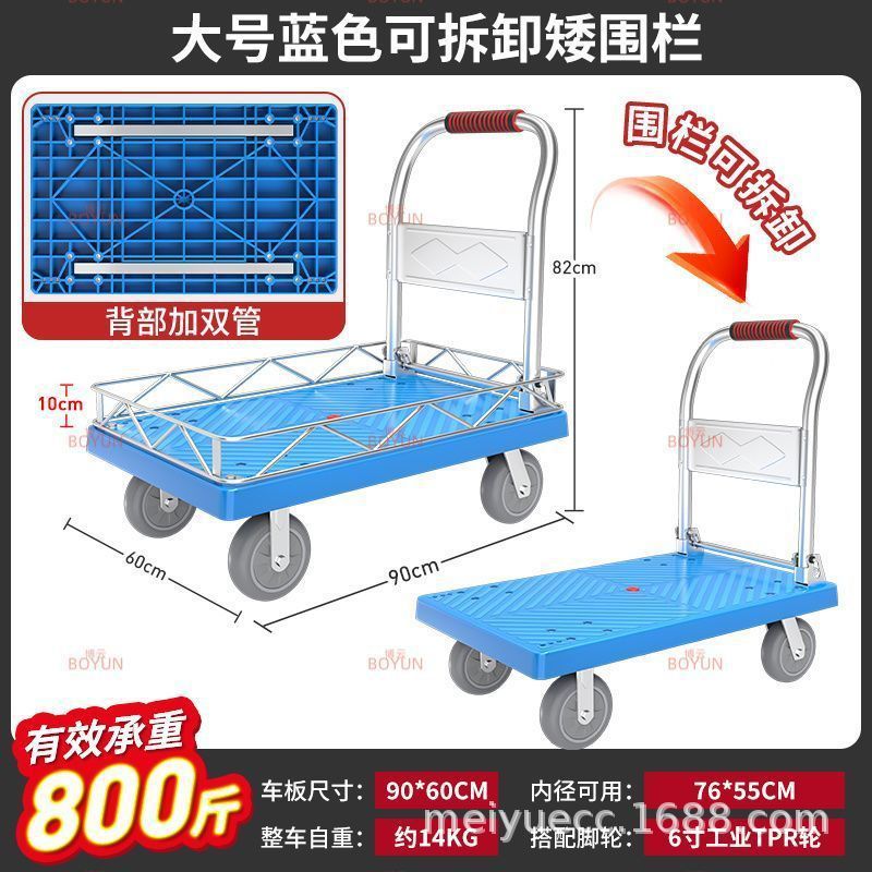 Carretilla de plataforma alta y baja, carrito de plataforma dedicado a SF Express, carrito de transporte plegable portátil, carrito de compras de plástico.