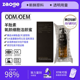 液态精华;面霜;涂抹面膜