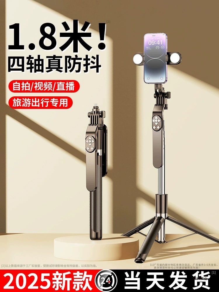 Tripod, universal rotating handheld mobile phone, new collection, 360 degrees