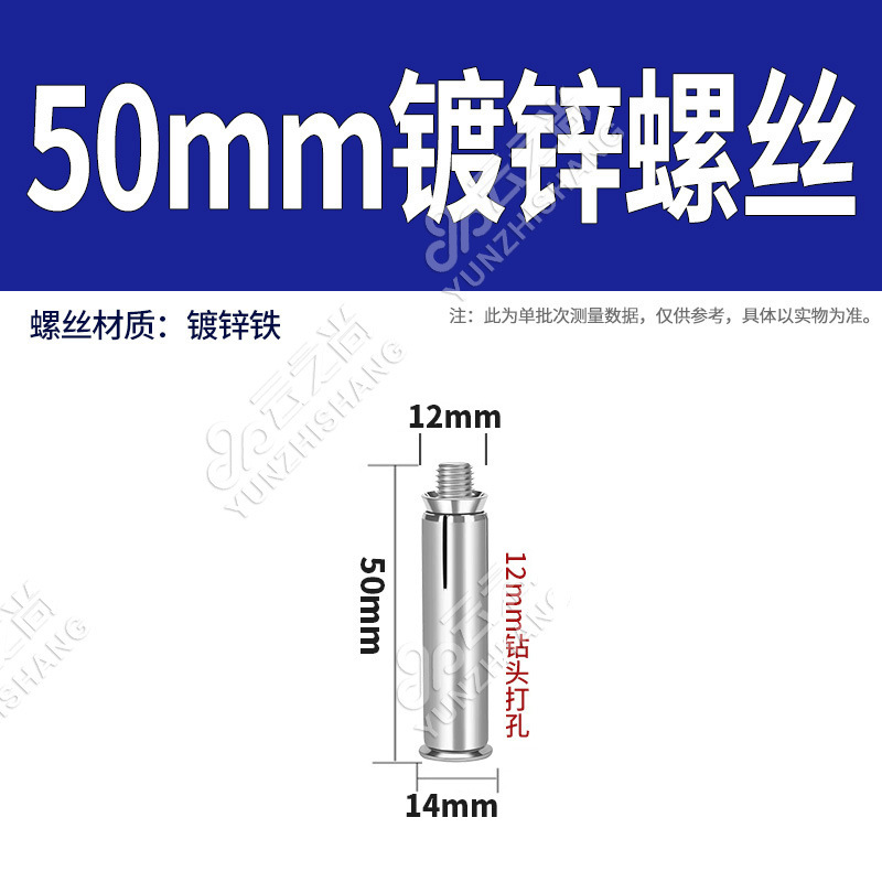 5cm 철팽창(100개)