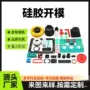 杂件定做定制硅胶硅胶套
