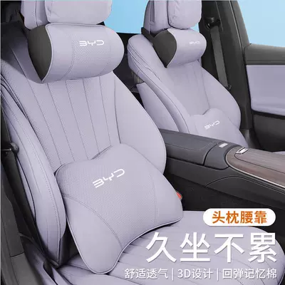 Headrest, Backrest Car Interior Decoration Supplies