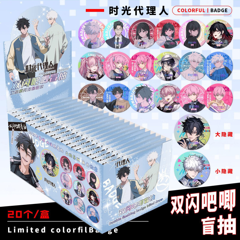 ブループリズンブラインドボックスバーチバッド75mmダブルフラッシュバッジブローチブラインドバッグアニメーション周辺ギフト保護カバー付き|undefined