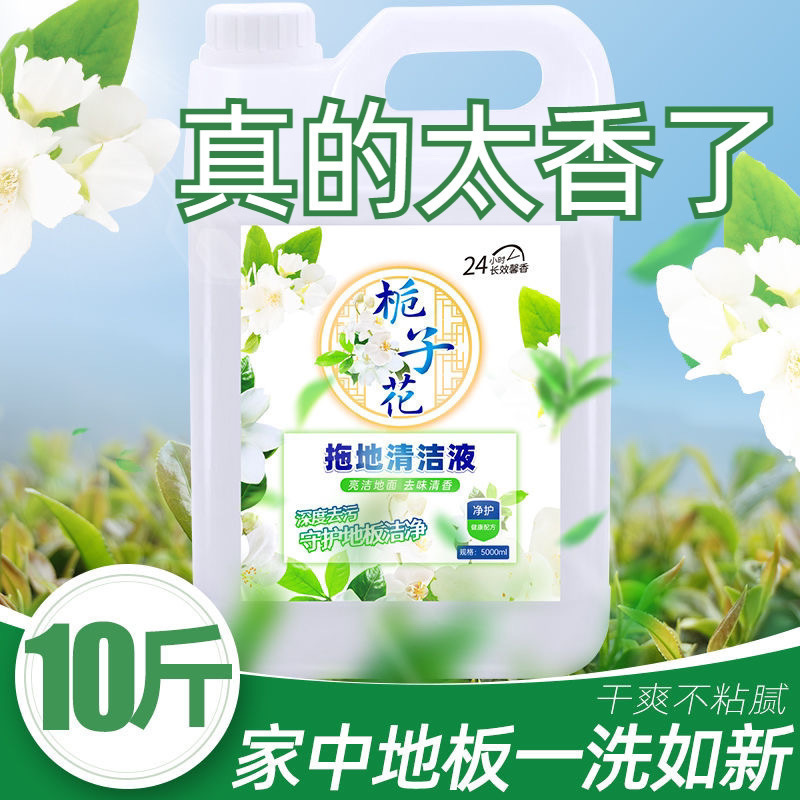 Floor Tile Cleaner, Mopping Cleaning Liquid, Brightening, Clean and Fragrant, Decontamination and Odor Removal, Large Barrel Family Pack