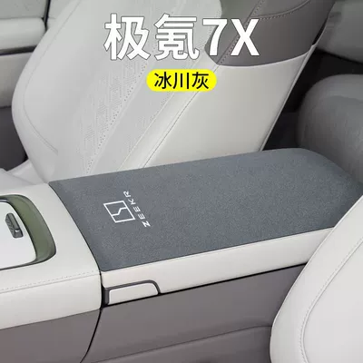 Modified Car Central Control Central, Armrest box pad - ji-krypton-7x-armrest-box-with-integral-side-opening-1-piece-glacier-gray-suede