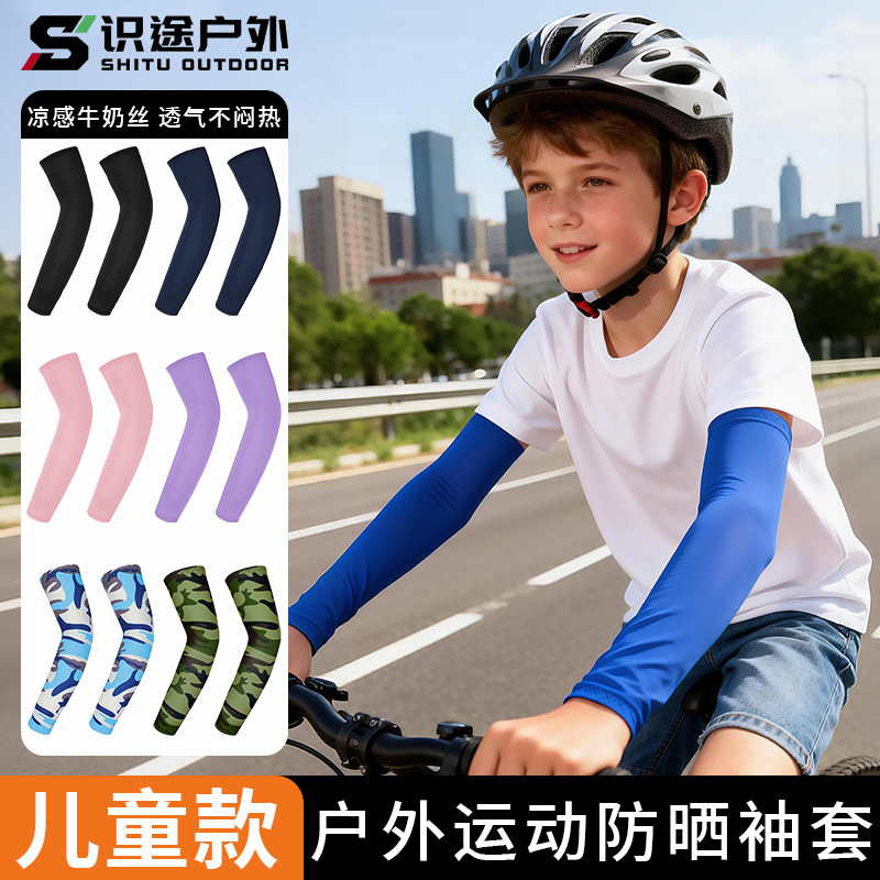 Summer Sun Protection Ice Sleeves Milk Silk Quick-Dry Children's Sleeves Medium-Length Uv Protection Ice-Cool Sports Sleeves