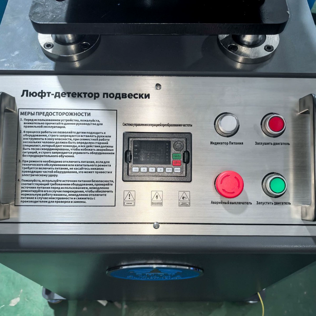 Производитель продает английскую версию оборудования для обнаружения аномальных шумов подвешивания шасси - автоматический детектор шасси автомобиля