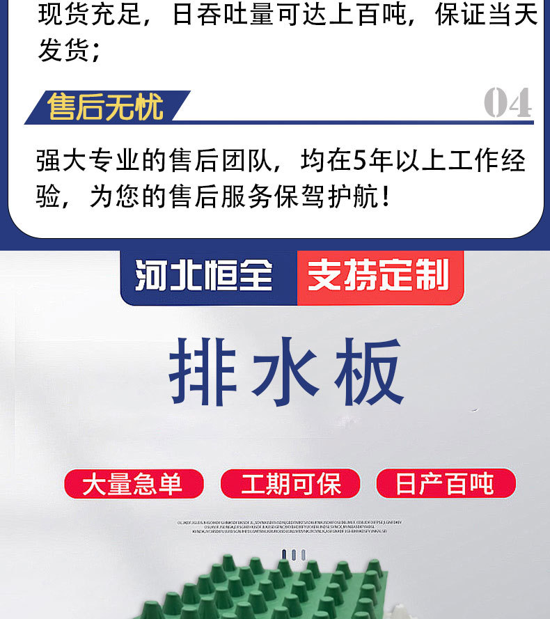 排水板_03.jpg