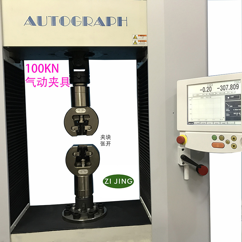 岛津AG系列100KN电子拉升试验机气动夹具