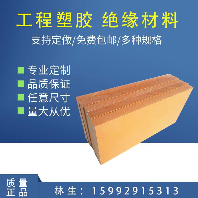 电木板治具黑色防静电胶木板绝缘板耐高温隔热板零切整张来图制作
