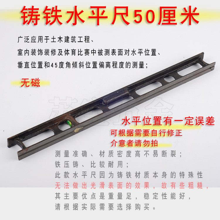 铸铁水平尺 平水尺 品质保证