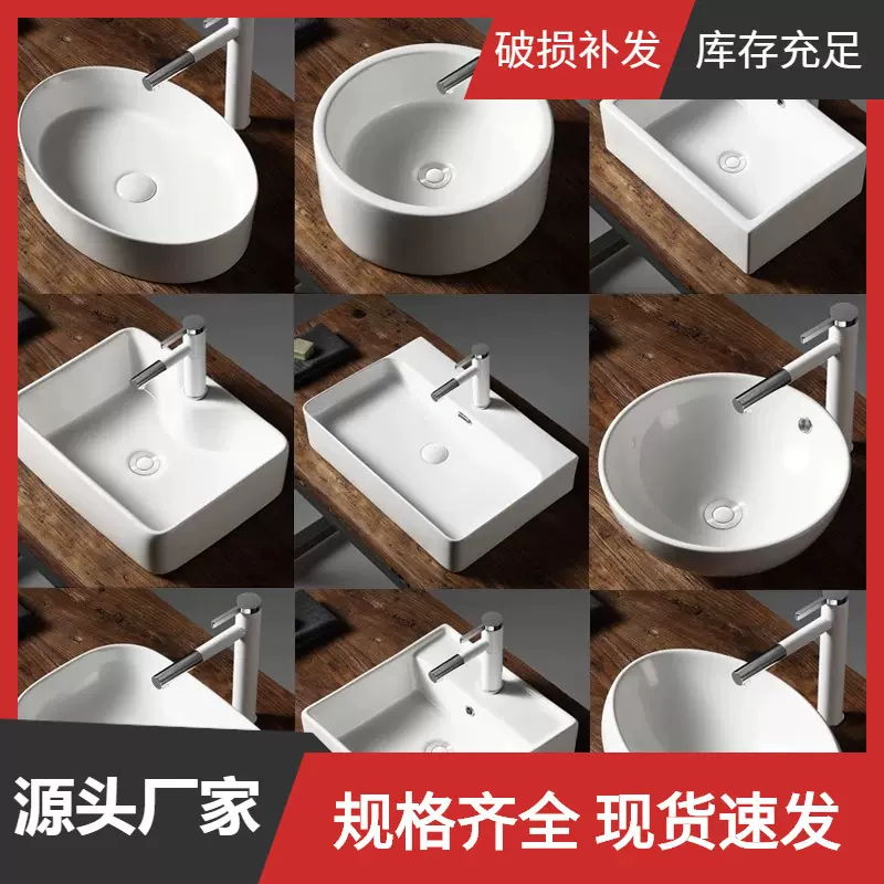 酒店台上盆阳台洗手盆陶瓷洗脸盆盘单盆卫生间台盆面盆工程款外贸