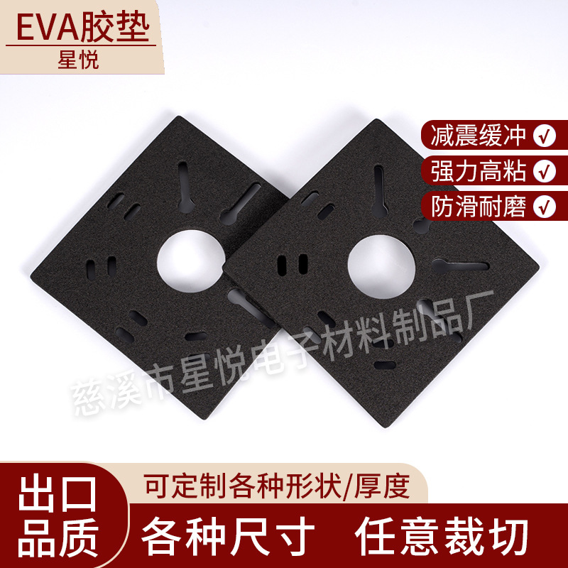 eva泡棉脚垫带多孔定制 自粘黑色eva胶垫 方形密封垫海绵胶垫片
