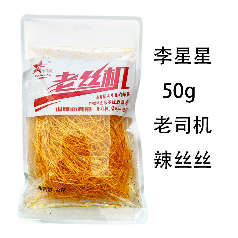 Li Xingxing spicy jerky love spicy old driver soft gluten noodles dry silk dry bars spicy silk big gluten snacks leisure small