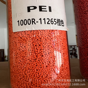 PEI 1000R PEI orange PEI sapphire blue PEI rape yellow PEI rose powder PEI anti-static