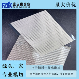 Spot Self-Adhesive All-Round Conductive Foam Conductive Sponge Conductive Glue Conductive Cloth Touch Switch Shielding Sponge Factory