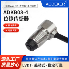 製品の外形寸法の測定に適した高精度ADKB08-4変位センサ