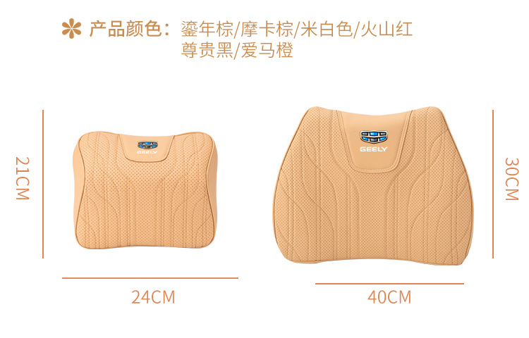 Suitable for Geely Seat Cushion Lumbar Support Borui Xingruixingyue/L Boyue Emgrand Gs Binyue Headrest Main Driver Cushion