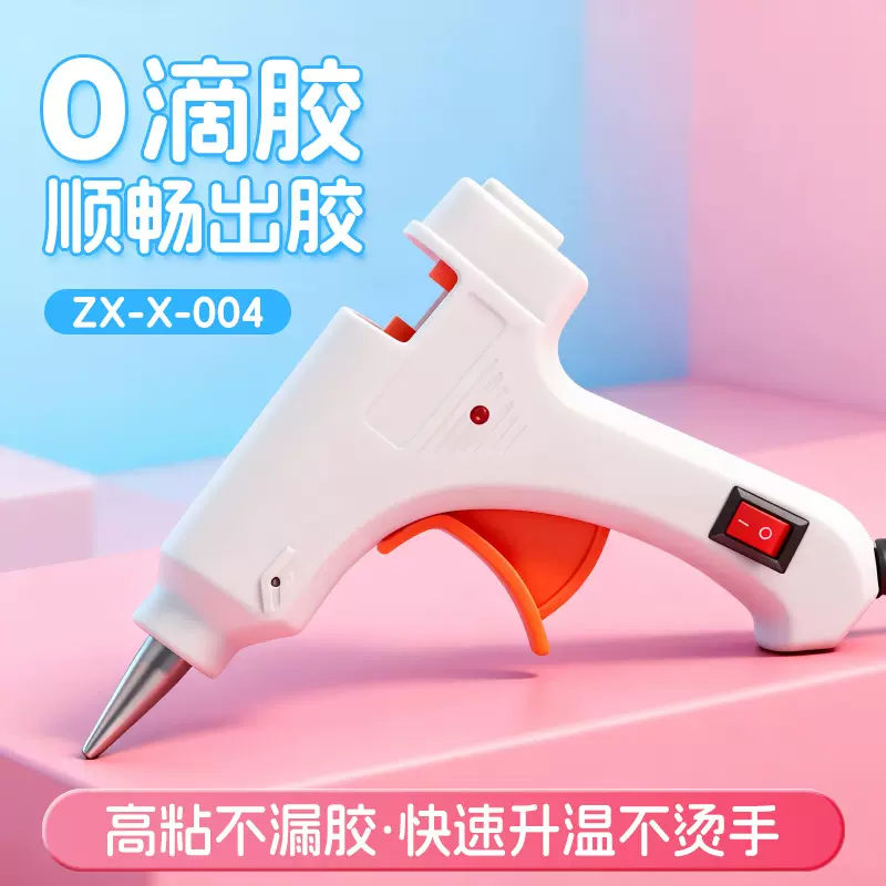 手持式热熔胶枪家居修缮高粘点胶设备 diy毛绒玩具修补热熔枪