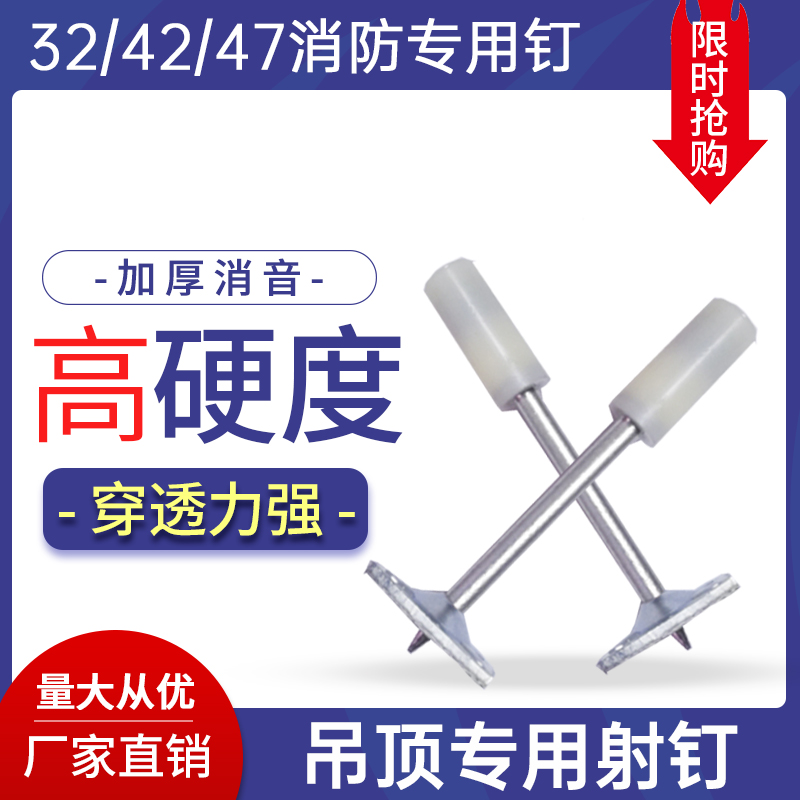 消音吊顶王32木方专用炮钉神器射钉一体钉42消防木龙骨钉管卡钉子