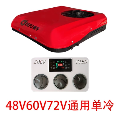 and Cooling 48V 72V Variable Frequency | Automotive air conditioning - 48-72v-universal-single-cooling