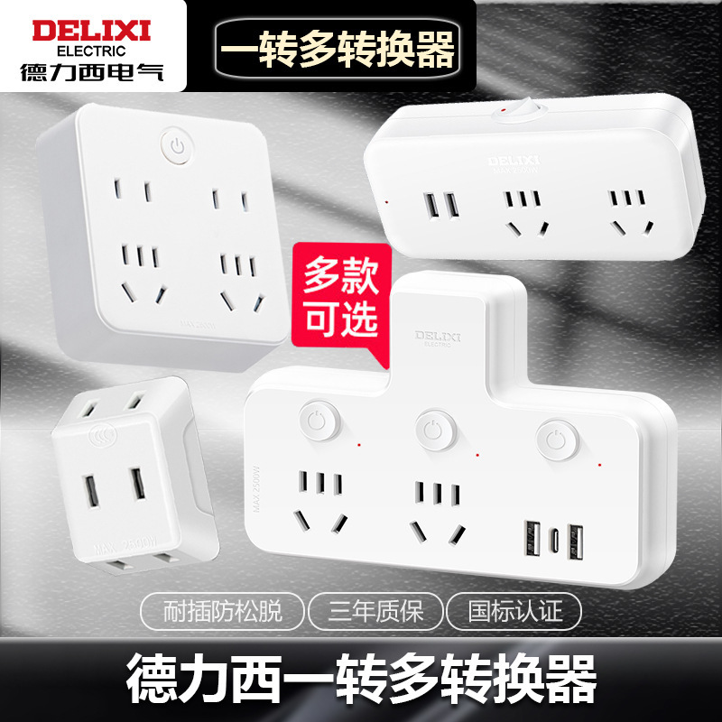 Delixi Plug-in Socket Converter Plug-in Multi-function Socket Product-shaped Wireless Household One-shaped Multi-hole