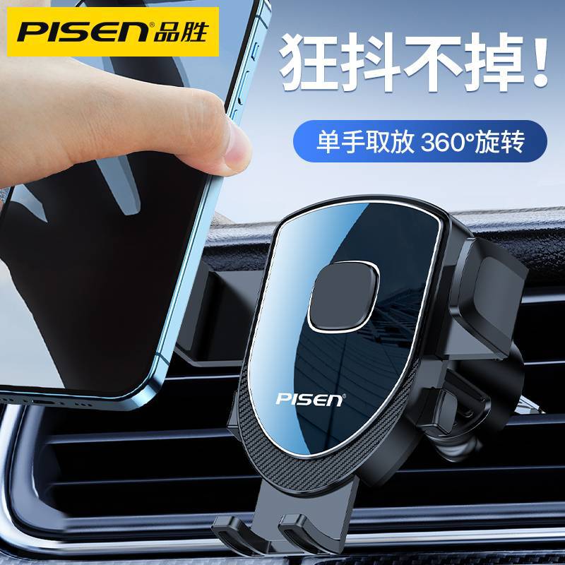 Hook-type air outlet car mobile phone holder (silent model) (lp-cz66)