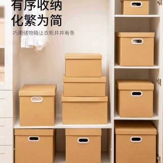 牛皮纸加厚纸质搬家纸箱收纳箱打包文件书箱收纳纸箱整理箱大纸盒