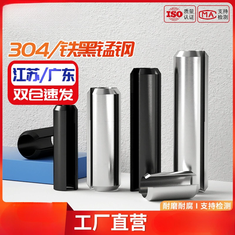 Эластичный цилиндрический позиционирующий штифт из нержавеющей стали 304, шплинт 65MN, пружинный штифт M1.5M2M3M4M5M6M8m16