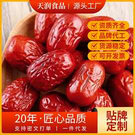 新疆灰枣500g肉厚核小一级好枣整箱批货新疆大红枣煮粥5斤大枣