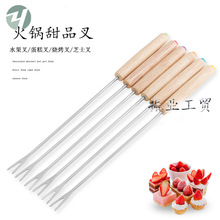 甜点叉12件套水果叉火锅叉芝士巧克力叉厨房工具