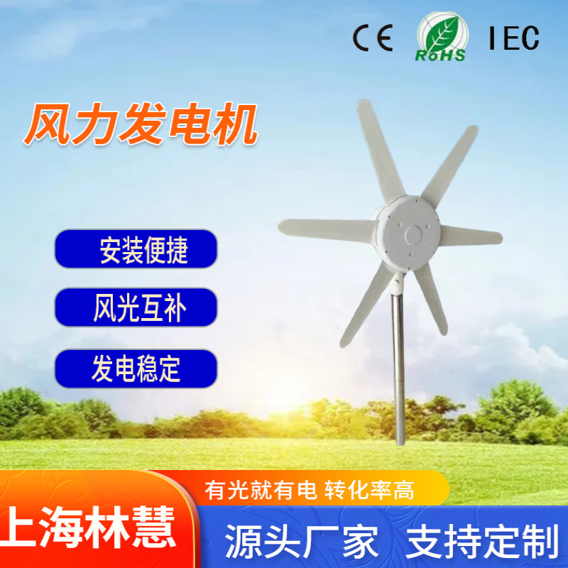 【低价批发】100W水平轴微型风力发电机 启动风速低 发电效率高