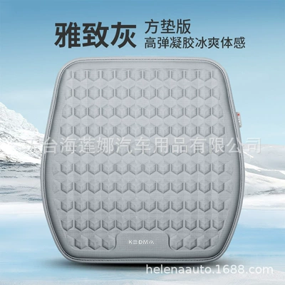 Cool pad — Cushion Technology Car Cooling Pad - elegant-gray-square-mat-general