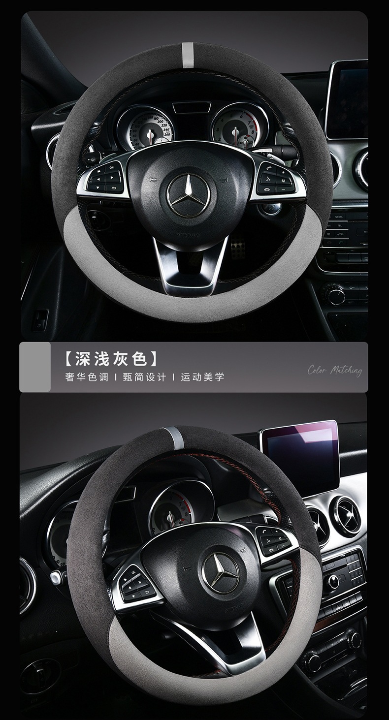 Cross-Border Car Steering Wheel Cover Specifically Designed for Foreign Trade, New Model, Universal for All Seasons, Color-Blocked Suede Car Handle Cover, Yungu