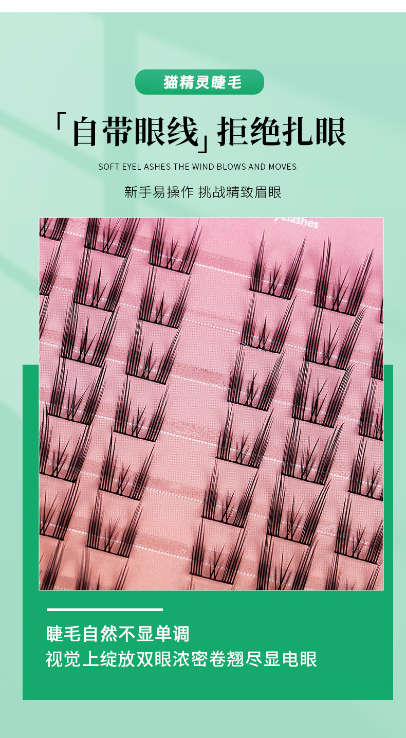 New cat fairy eyelash natural lazy person comic single cluster segmented self-grafted double-pointed wheat ear false eyelash factory Application Scenario