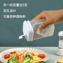 Japanese measuring seasoning jar with double holes, baking soda powder, divided packaging bottle, sealed salt, sugar, MSG, sesame, cumin seasoning canister