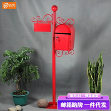 百界美式复古铁艺信箱落地带锁邮筒室外防雨信报箱别墅邮箱装饰品